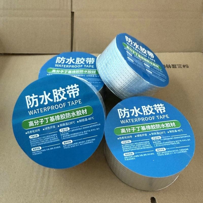 2 PCs । Flex High-Density Waterproof Butyl Sealing Tape । CN-45